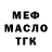 ТГК гашишное масло Constantine Fedotov