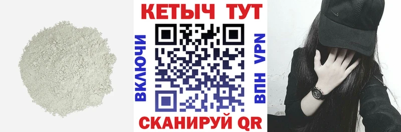 МЕГА ТОР  Вилючинск  Кетамин VHQ 