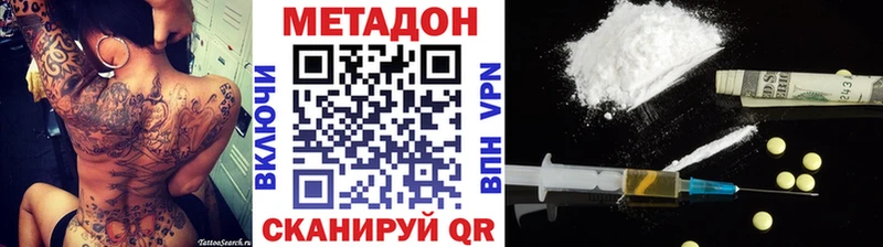 Метадон кристалл  OMG онион  Вилючинск 