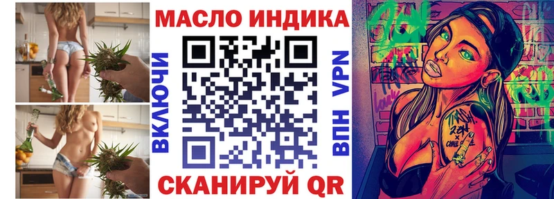 ТГК THC oil  цены наркотик  Вилючинск 